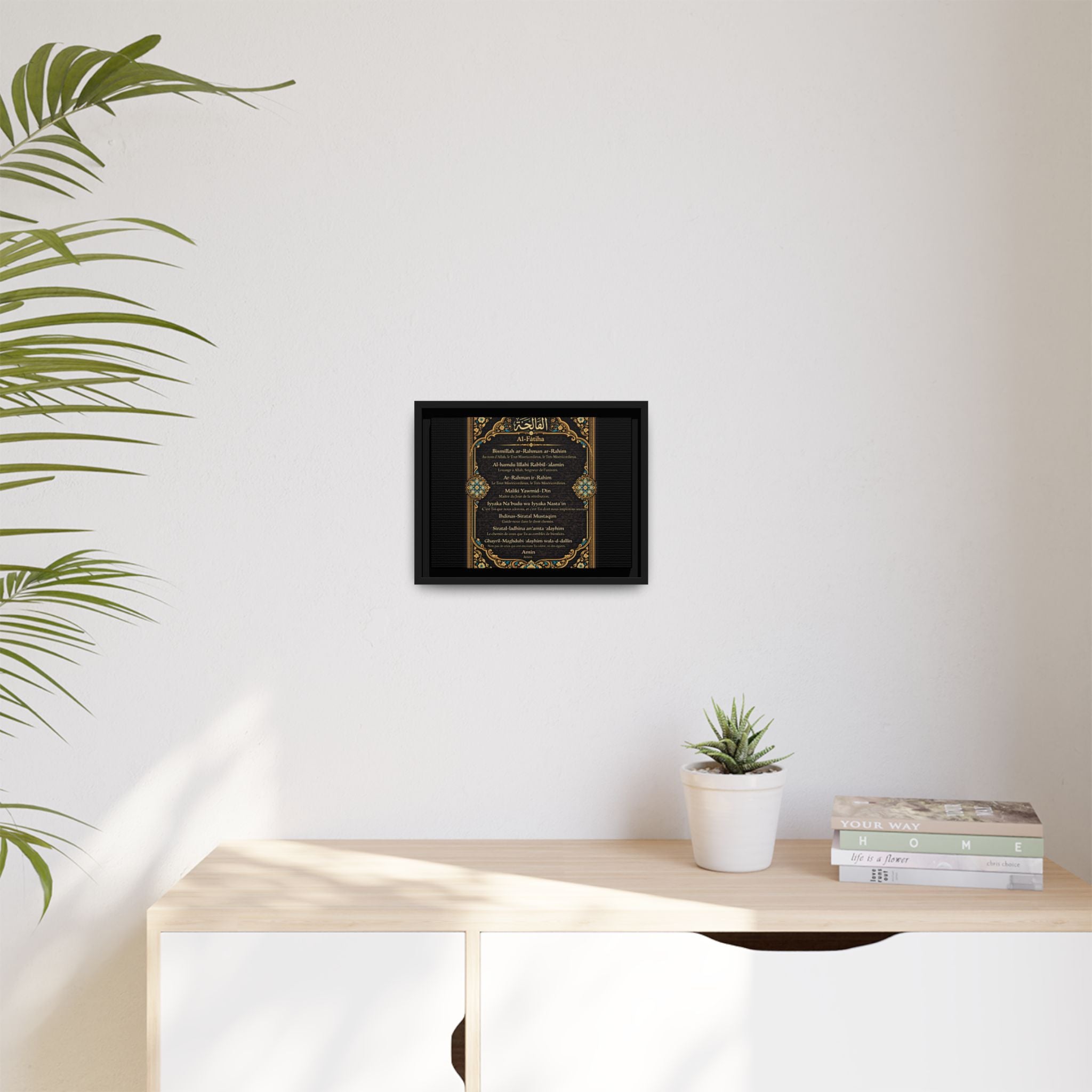 Al-Fatiha Matte Wall Art — Framed Islamic Prayer Verse Print Ramadan